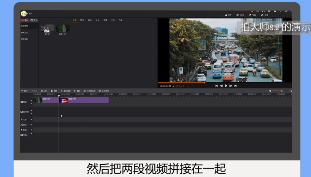 怎么分割与拼接视频