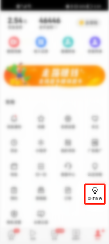 今日头条怎么发布微头条