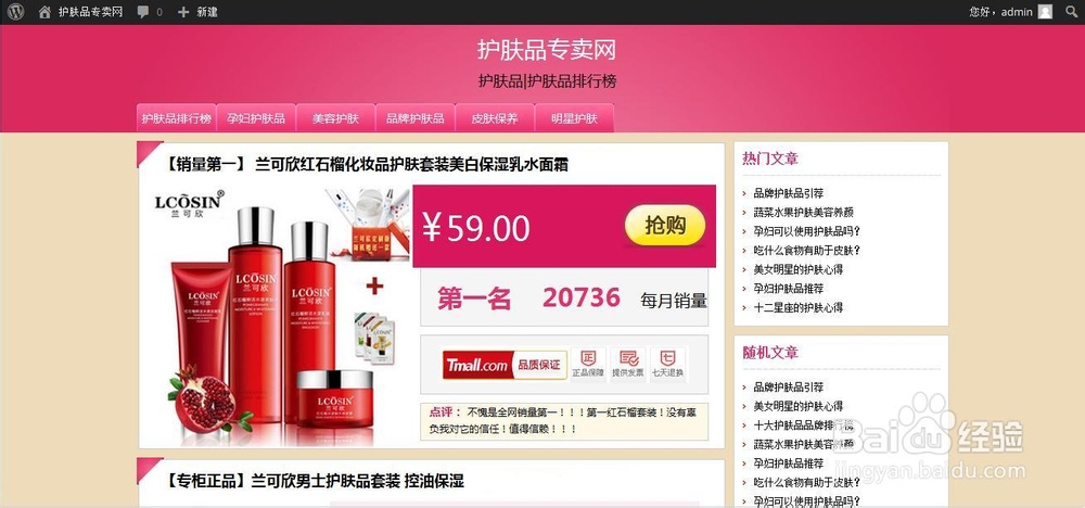 wordpress如何安装主题