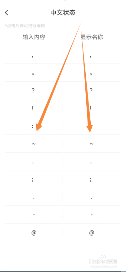 搜狗输入法怎么设置中文状态的自定义符号