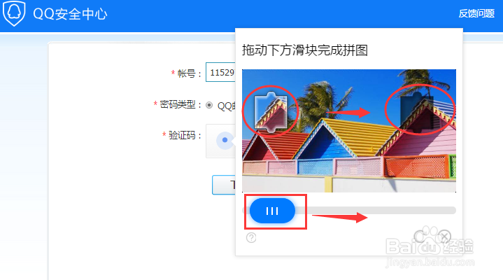QQ邮箱独立密码忘记怎么办