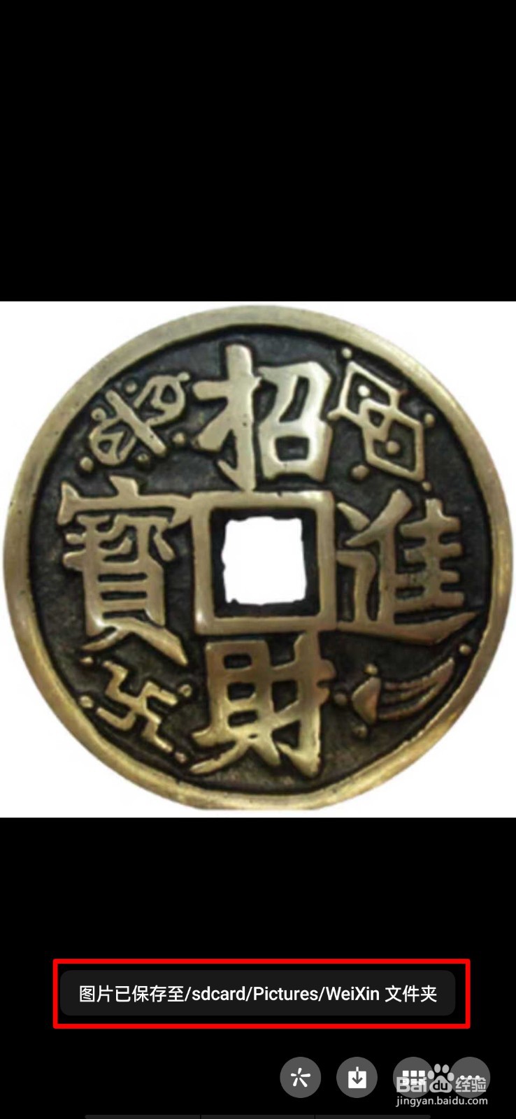 微信下载文件在手机哪个文件夹可以找到