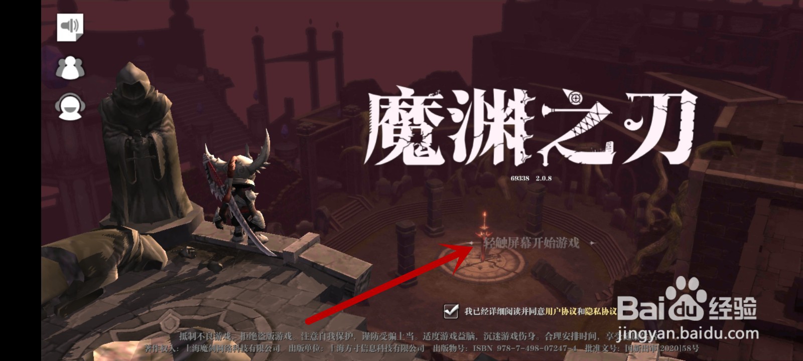 魔渊之刃雷霆时装怎么领取
