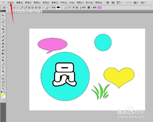 使用PS简易绘图
