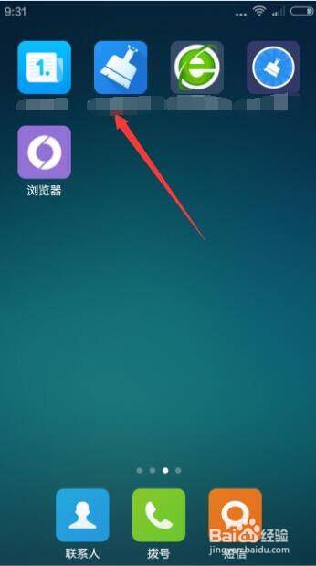 手机卡顿的简单处理方法