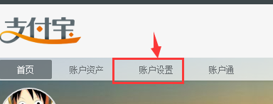 支付宝限额怎么改