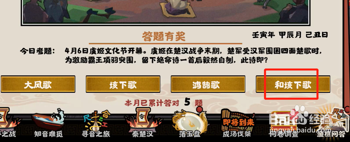 无悔华夏渔樵问答4.6答案分享
