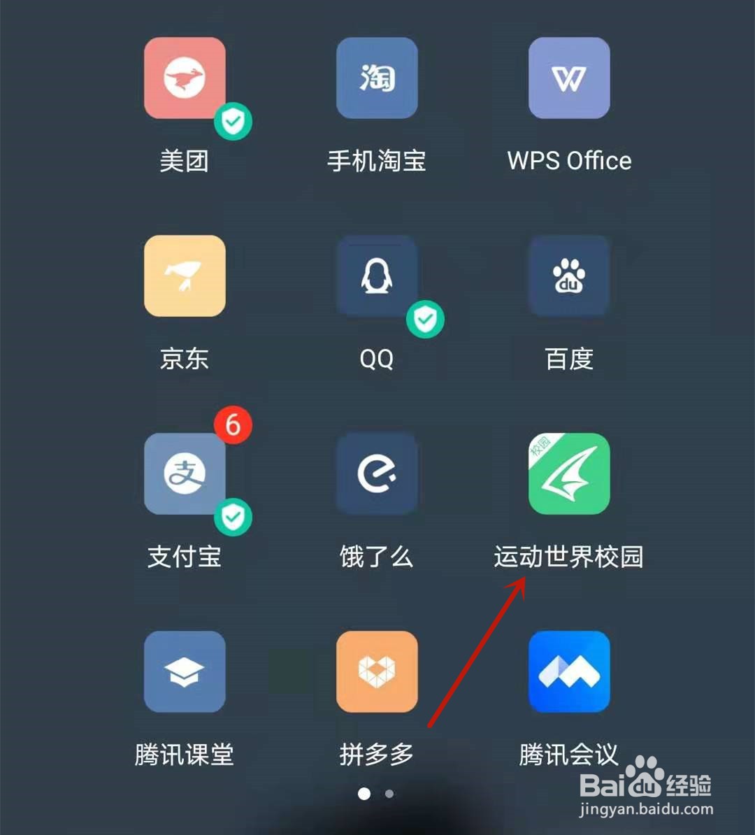 如何在运动世界校园查看室内锻炼成绩