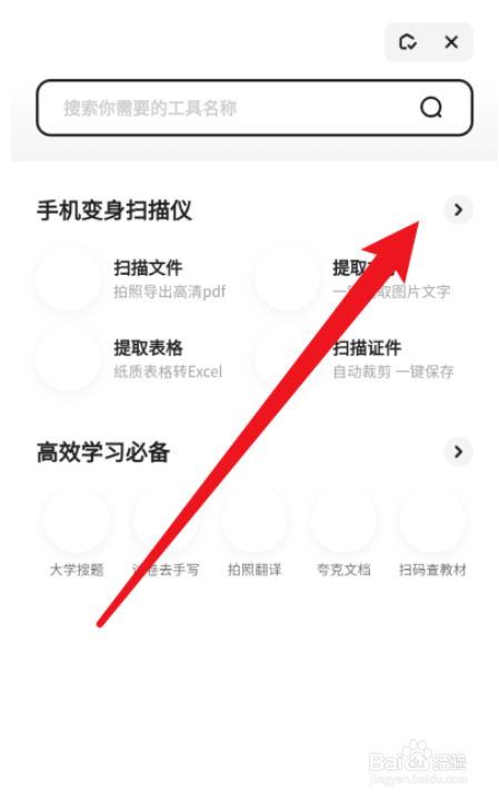 夸克浏览器怎么提取文字