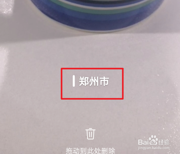 微信发布时刻视频怎么添加位置信息