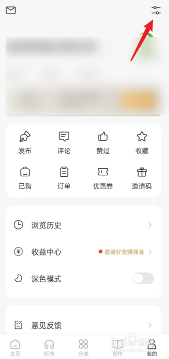 典读APP在哪查看当前版本