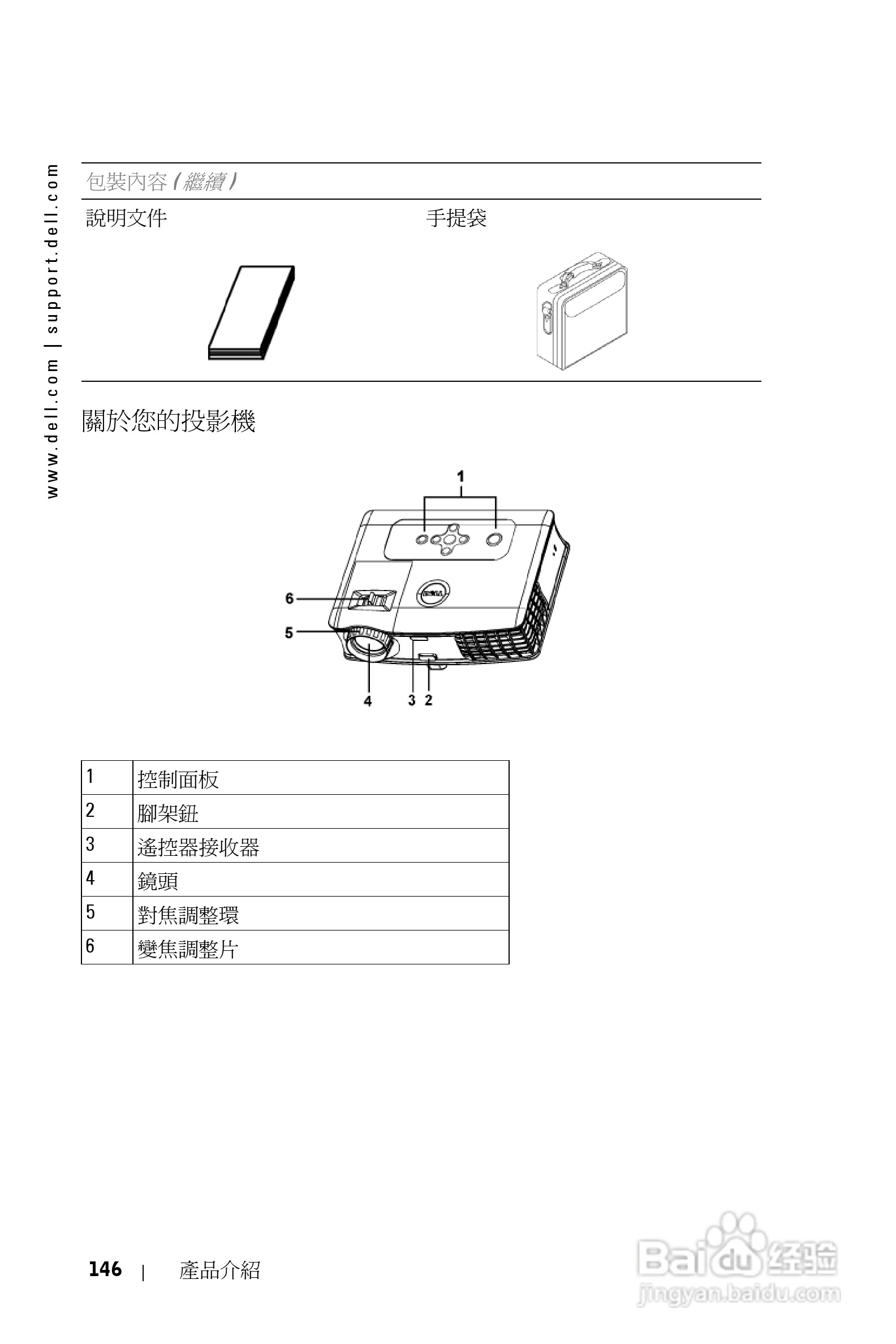 DELL Dell 3400MP Projecto投影机说明书:[15]