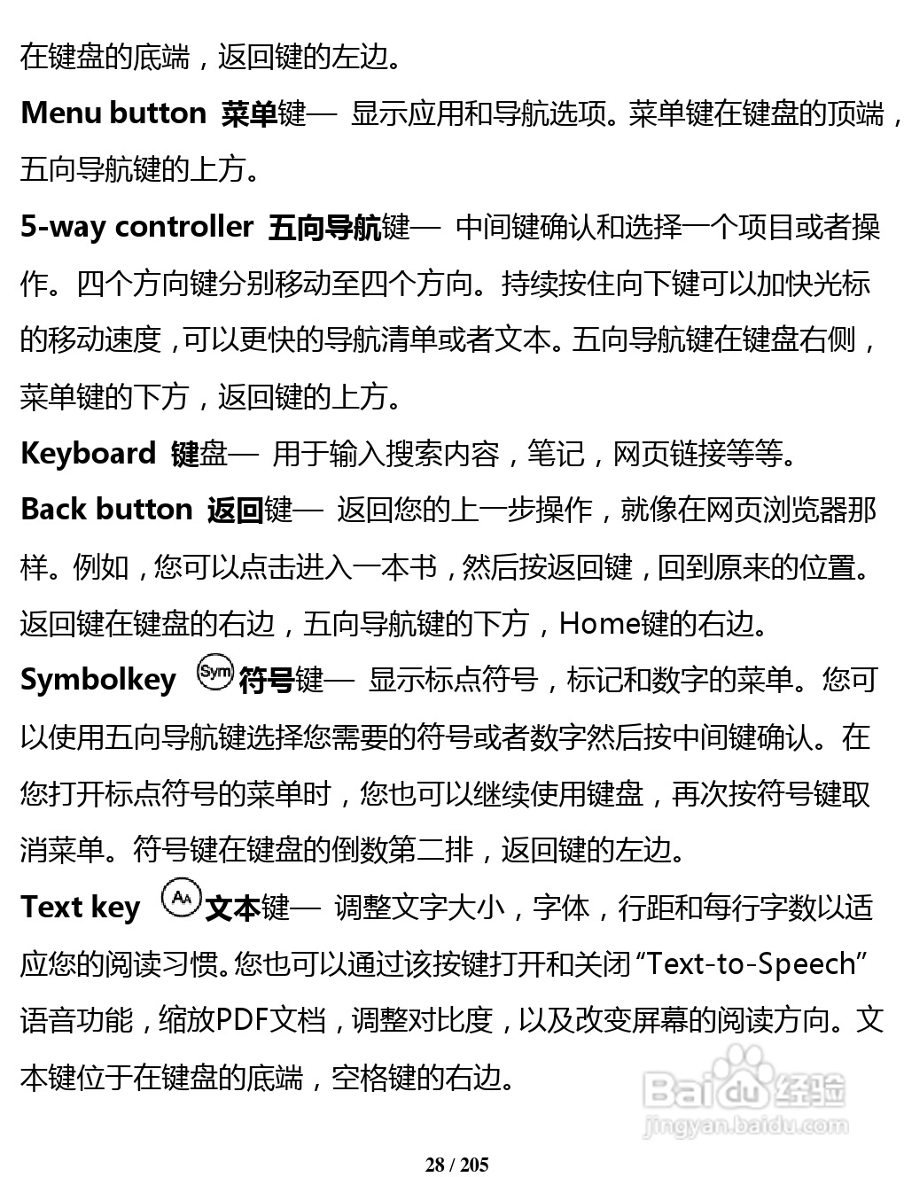 亚马逊 Kindle 3(简体中文)掌上无线说明书:[3]