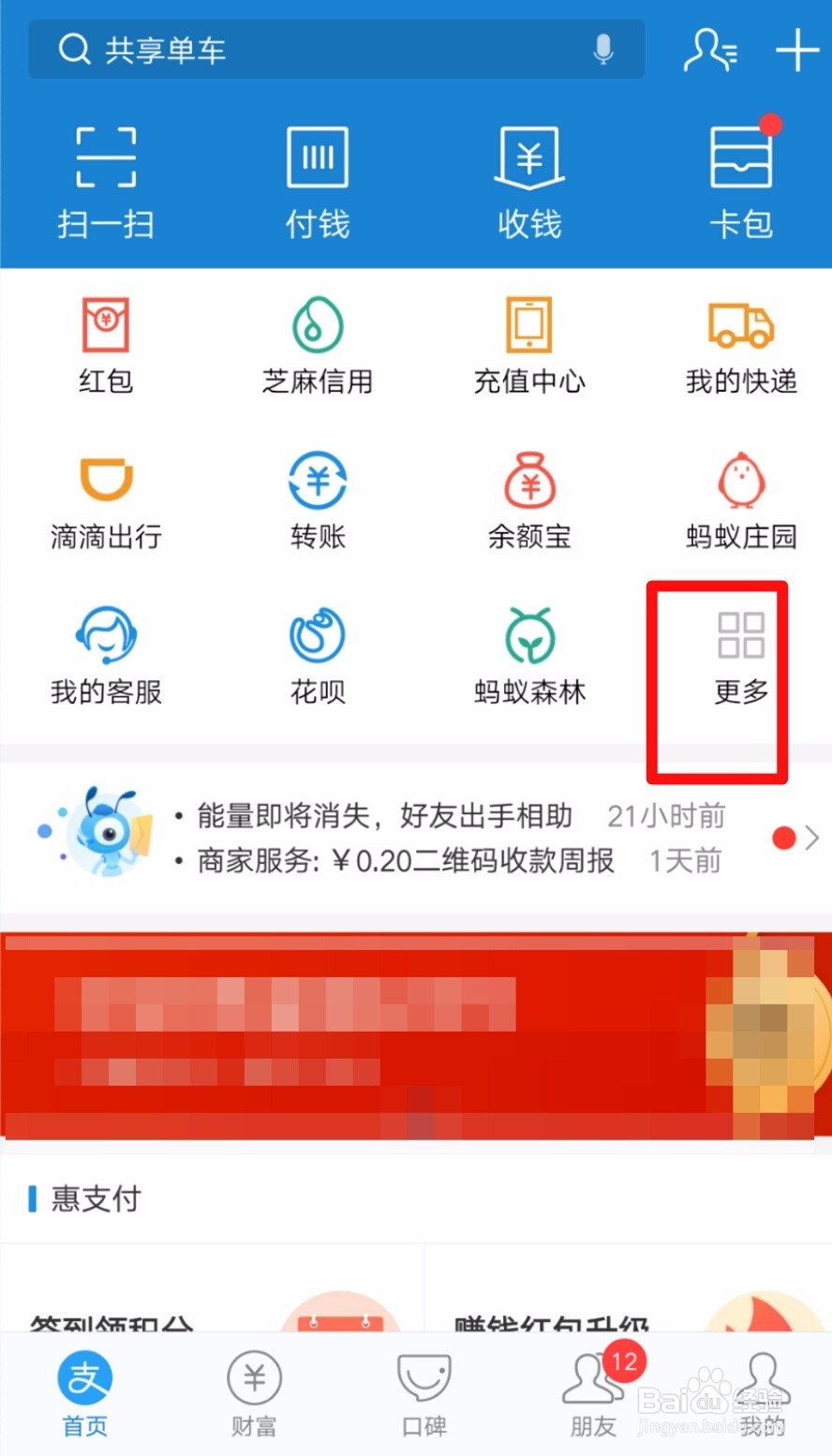 怎么在支付宝查询车辆违法记录