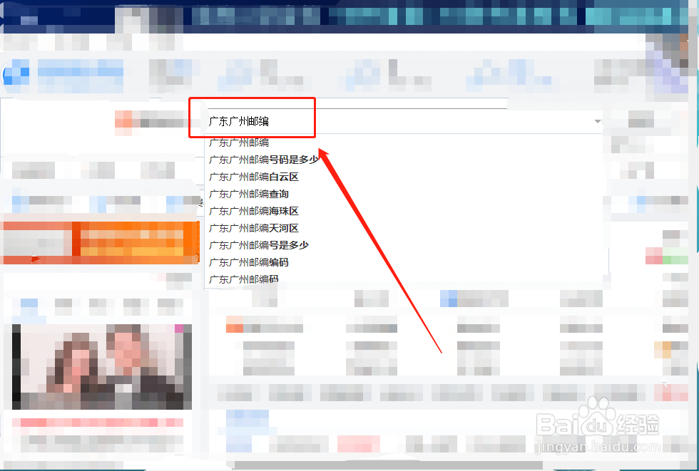 会计报名邮编怎么填写