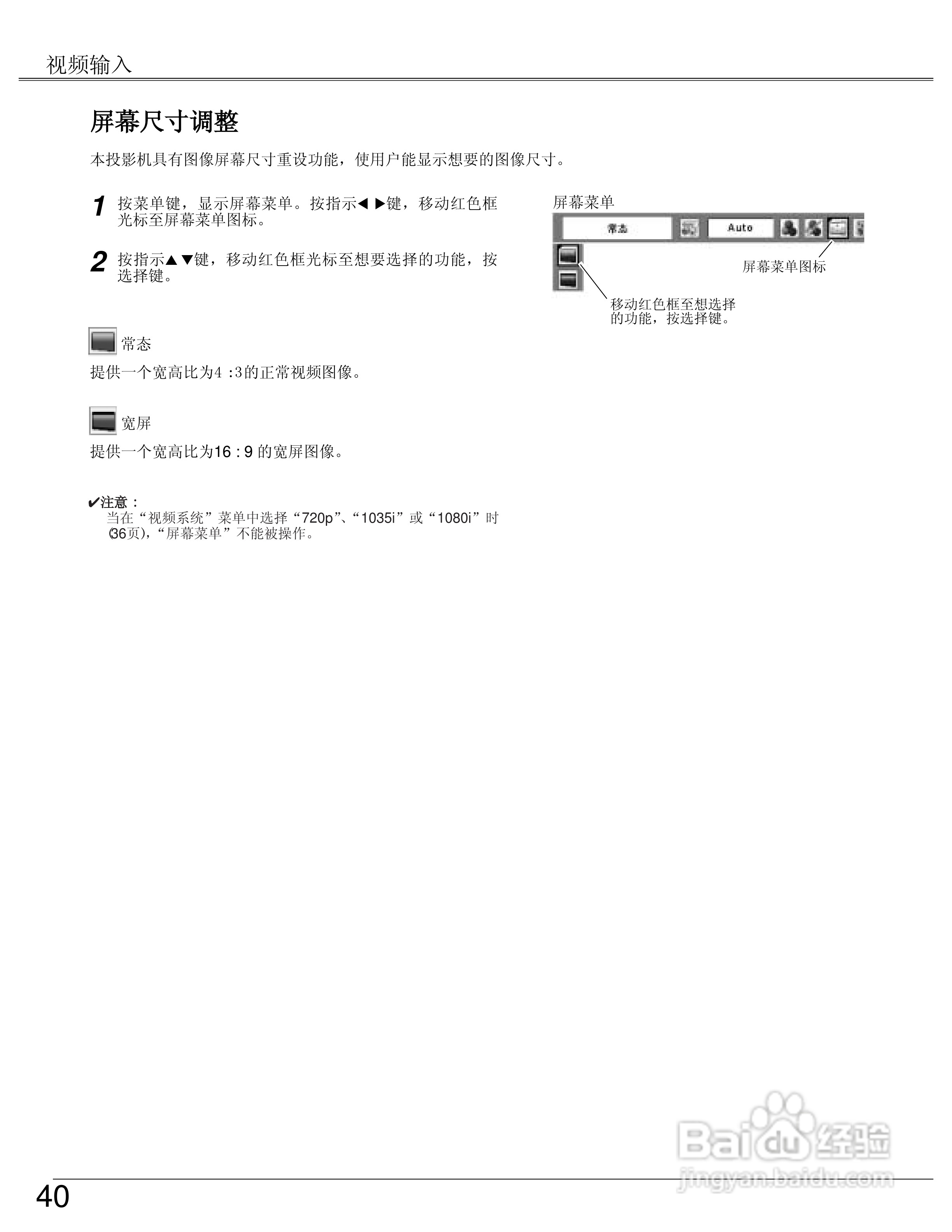 EIKI爱其 LC-SB22I投影机说明书:[4]