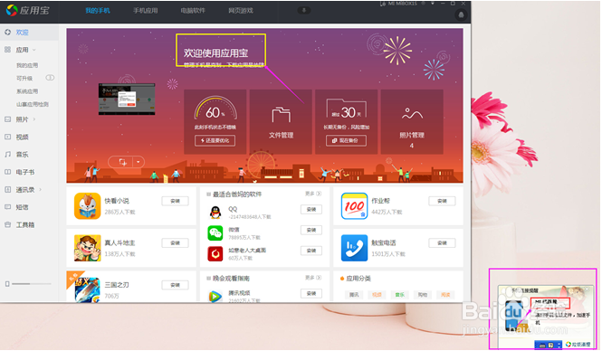 小米盒子第三方软件安装教程