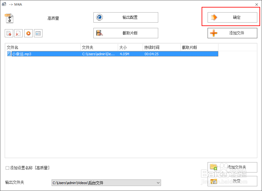 如何用格式工厂转换视频文件的格式