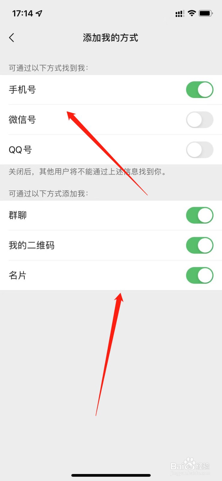 微信设置添加好友方式在哪里