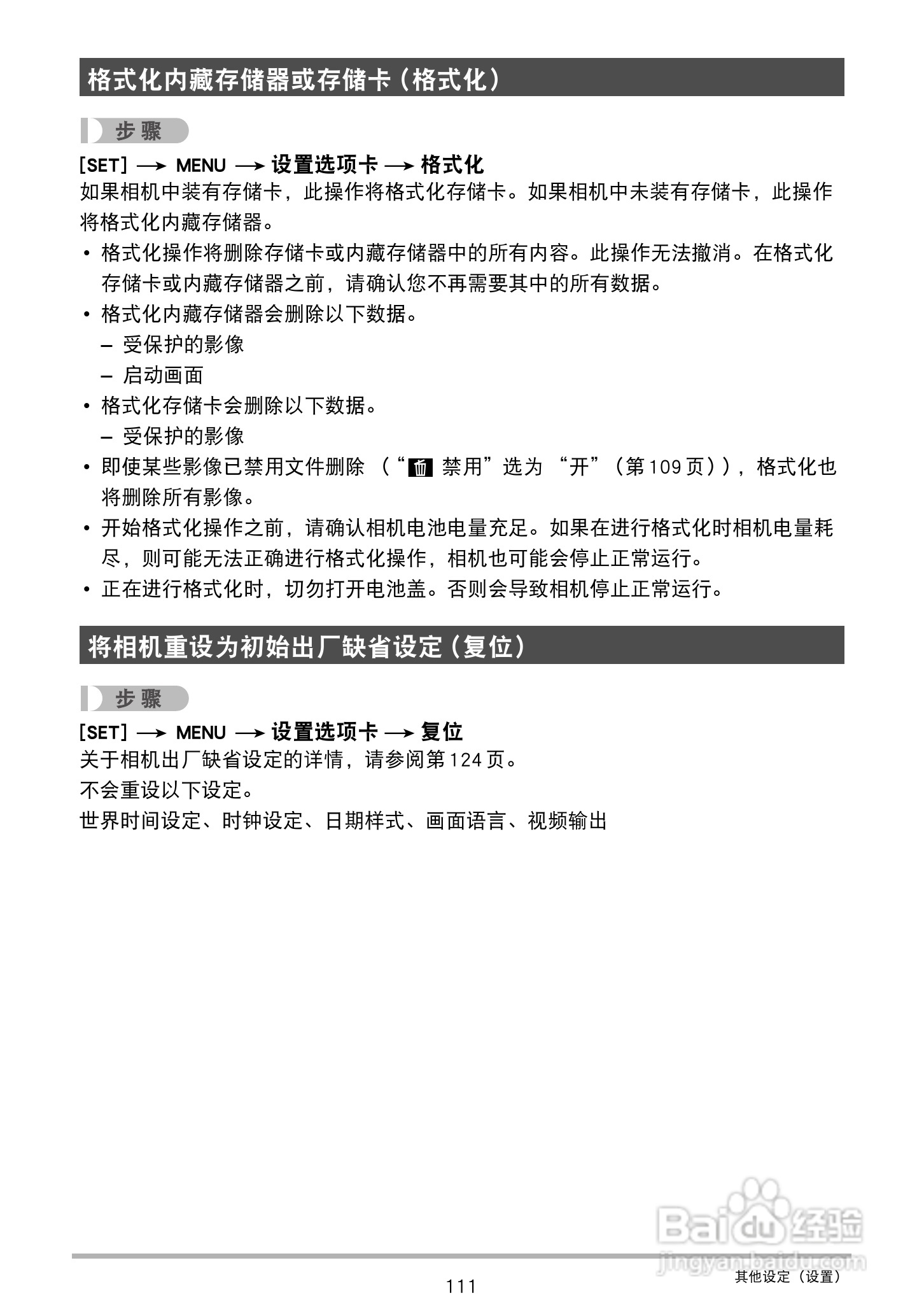 卡西欧 EX-ZS100数码相机说明书:[12]