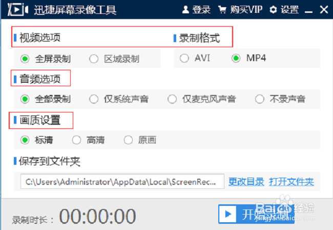 如何录制长视频哪个长视频录制工具最好用