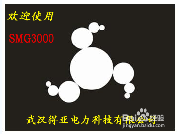 SMG3000手持式三钳相位伏安表操作方法