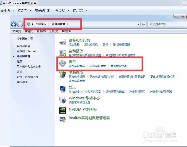 电脑上声音的图标没有了如何调节声音