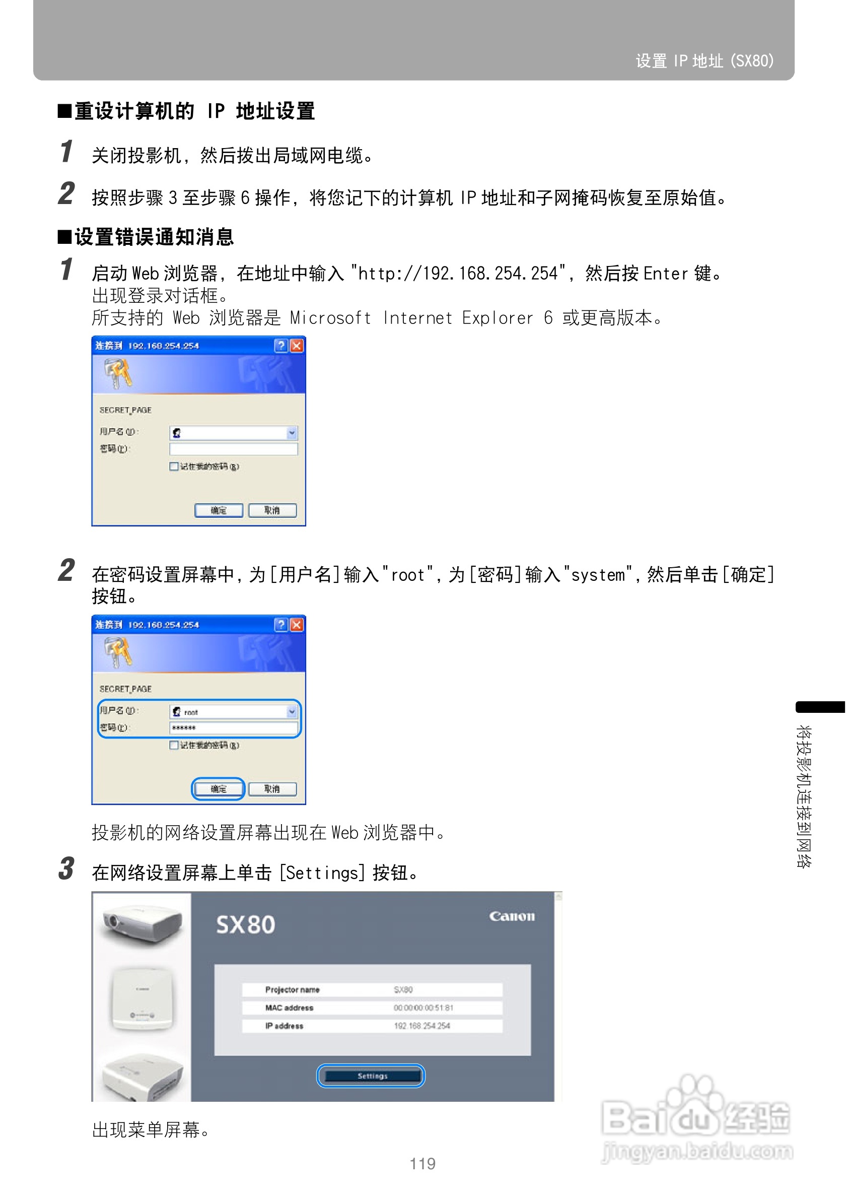佳能SX80投影仪使用说明书:[12]