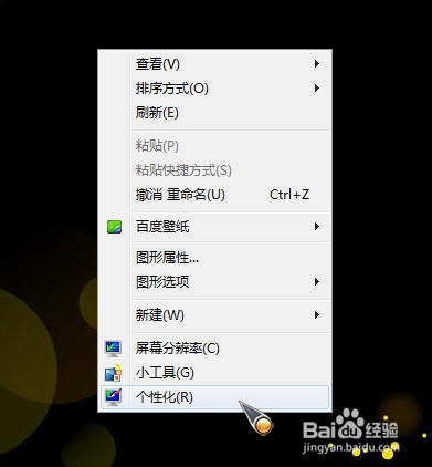 定时自动切换电脑壁纸：系统自带法，百度壁纸法