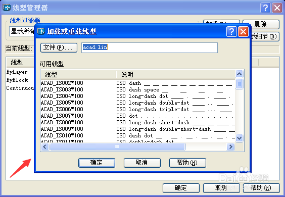 CAD 2004如何设置线型