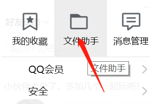 qq如何查看最近一个月已经接收的文件