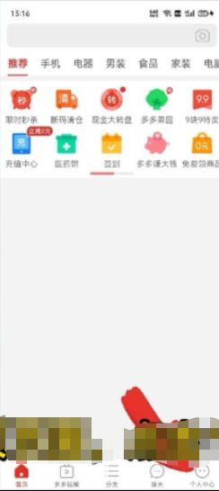 拼多多直播退出后还有声音怎么办