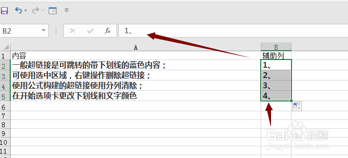 怎么用Excel批量添加前缀