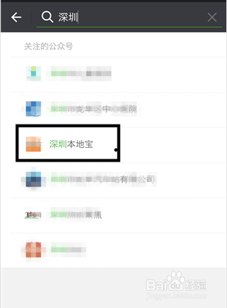 深圳社保电脑号怎么查