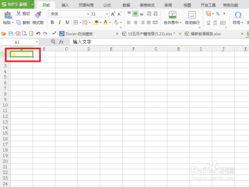 怎样把Excel 2007表格字体调成黄色