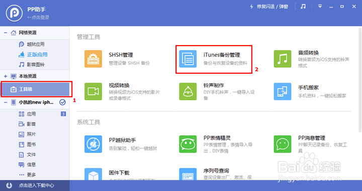 如何恢复删除的手机短信