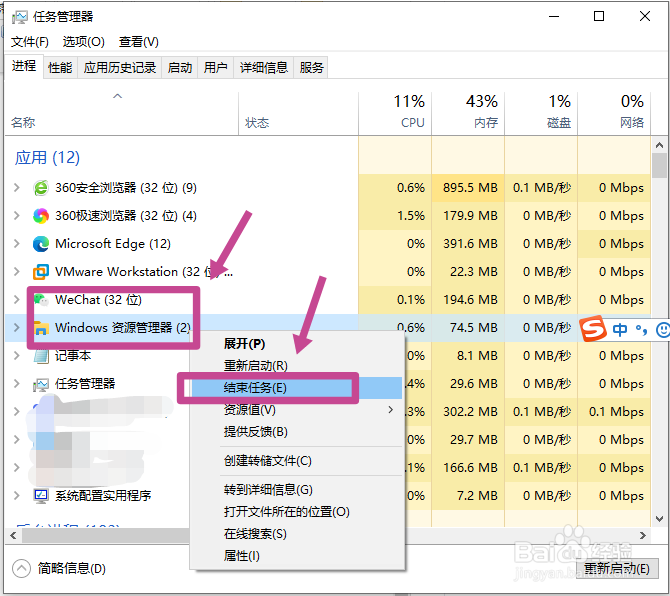 电脑点任务栏就刷新桌面
