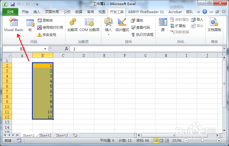 excel vba基础使用方法