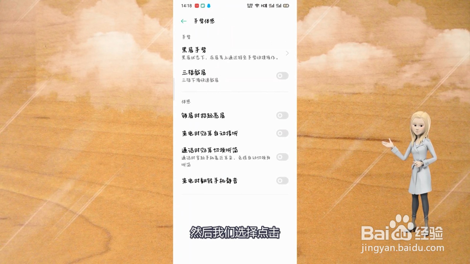 oppo手机怎么截屏