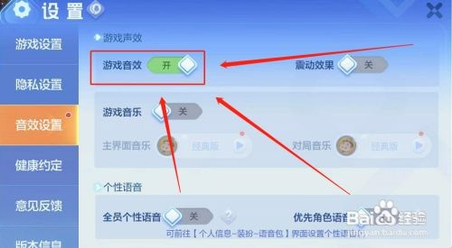 苹果手机斗地主声音怎么没有