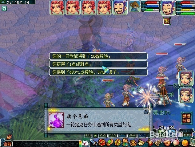 梦幻西游2-最难的5个捉鬼成就如何获得