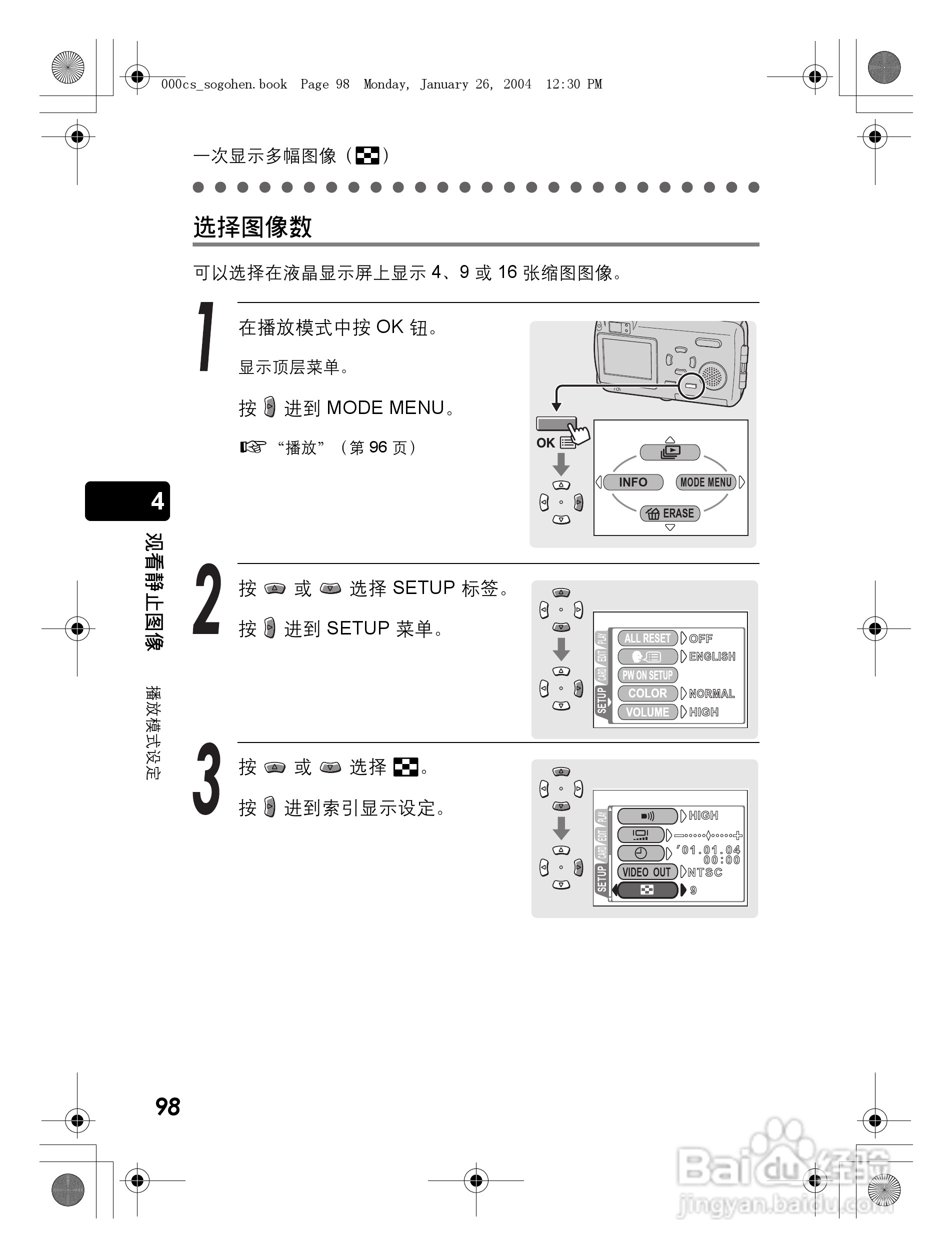 奥林巴斯 Dstylus-410 D数码相机说明书:[10]