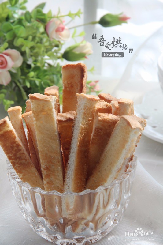 简简单单小零食——香脆吐司