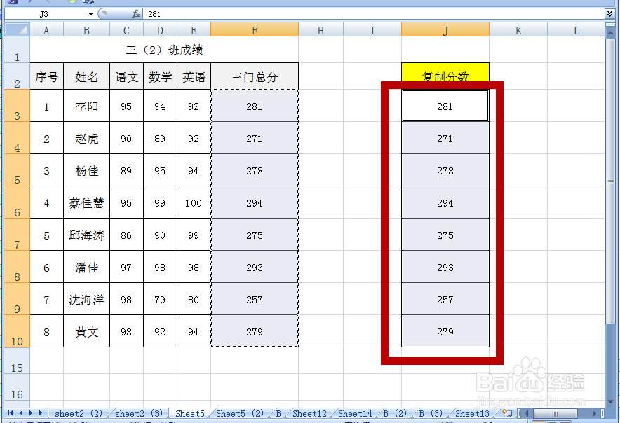 EXCEL如何快速将公式计算结果复制转换为数字