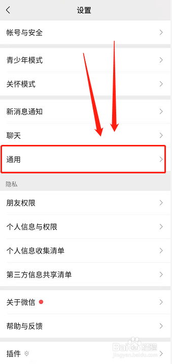 微信游戏功能如何开启