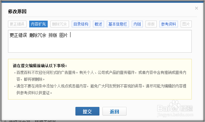 如何编辑百度百科,以KK唱响为例