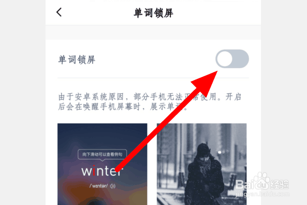 如何开启百词斩单词锁屏功能