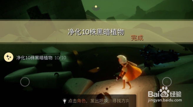 光遇4月8日每日任务怎么做