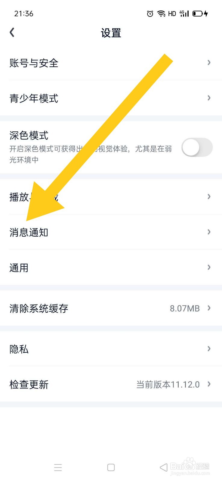 爱奇艺如何打开泡泡功能?