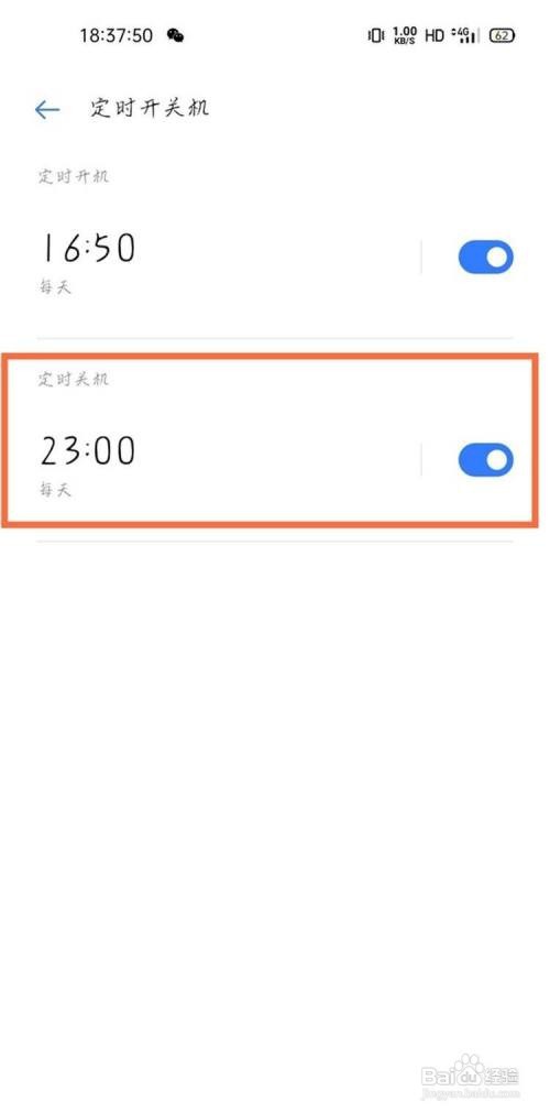 realme真我q3如何关闭手机?